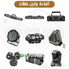 ليزر حفلات جهاز بخار
