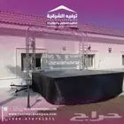 مسارح للايجار