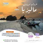جولة سياحية في كوالالمبور ماليزيا