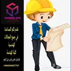 مشروع هندسة مدني هندسة اتصالات ميكانيكا ميكاترونكس حل واجبات