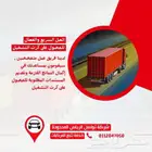 تحكم في أسطولك في جازان مع نظام التتبع الذكي من تواصل