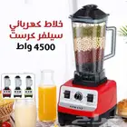 خلاط كهربائي قوي