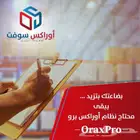 برنامج محاسبي