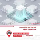 اعرف خط سير سيارتك من التقرير اليومى عن اداء سيارتك و اكثر