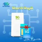 نت مفتوح