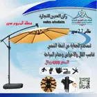 مضله المنيوم مدوره مقاس 2.7 و 2.5