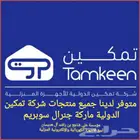فريزر جنرال سوبريم راسي موديل امريكي مكيف جنرال سوبريم