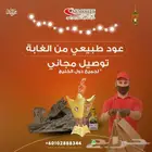 دهن عود هندي اصلي مستخلص من أفضل أنواع العود الهندي