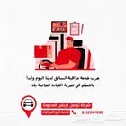 لشركات النقل في جازان  أدر أسطولك باحترافية  وفر التكاليف