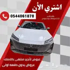 شانحان ايدو ليمتد وسمارت وترند 2025 عروض الاقساط للشركات وال