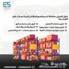 تخزين للغير مستودعات مرخصة