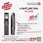 جهاز قفل الابواب جهاز اكسس كنترول وانتر كم