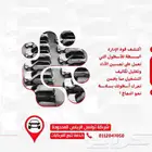 كن مطمئنا على مركبتك مع أفضل أجهزة التتبع في السعودية