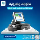 كاشير مع برنامج ادارة حسابات ومبيعات معتمد من هيئة الزكاة