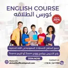 مدرس انجليزي كورسات انجليزي