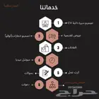 تصاميم اعلانات _شعارات_لوقوهات_سيرة ذاتيه_دعوات _بحوث _