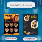طباعة مطابع مطبوعات برشورات بروشور فاتورة اختام