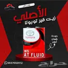 الرضا لقطع غيار تويوتا و نيسان و خدمة شحنها  