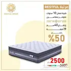 مرتبة طبية ريست فل ارتفاع 40 سم