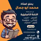 مدرس إنجليزي وتأسيس