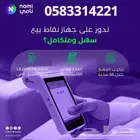جهاز مدى نقاط بيع شبكة