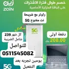 مودم و نت انترنت مفتوح