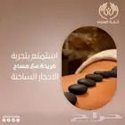 مساج استرخائي   حمام مغربي   بديكير   تجهيز عرسان