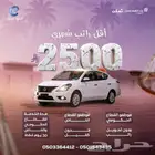 ياريس أكسنت صني كورولا رواتب 2500