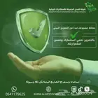 تصريح بيئة معتمد