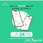 جهاز نقاط بيع