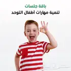 جلسة تخاطب