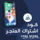 اشتراك تطبيقات بلس ايباد وجوال ضمان سنه PLUS
