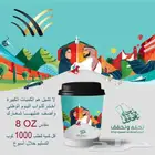 طباعة استكر اليوم الوطني بوكسات اكياس اختام كروت اكواب