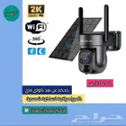 كاميرا مراقبة لاسلكية شمسية خارجية