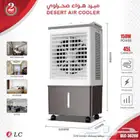 مكيف صحراوي 45 لتر