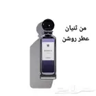 عطور روشن من ثنيان الأصلية