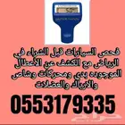فحص السيارات في الرياض قبل الشراء