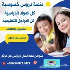معلمين و معلمات جميع التخصصات الرياض و مدن المملكة اون لاين