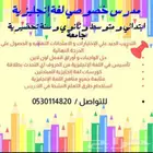 مدرس خصوصي لغة انجليزية الشرايع