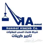 متوفر لدينا كرينات للايجار اليومي والشهري