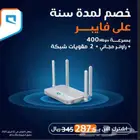 خدمات الانترنت المنزلي الفايبر