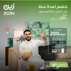 باقه إنترنت لا محدود مع راوتر ومقوى شبكه وإشتراك شااهد مجانى