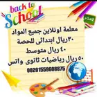 معلمة تأسيس ومتوسط