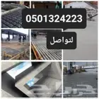 خرسانة جميع انواع الخرسانة