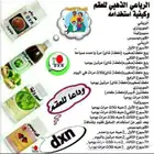 مكملات غذائي ة ومنتجات عنايه الشخصية