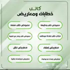 نكتب جميع البرقيات الرسميه الحكوميه وماتوفيقي إلا بالله