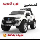 العاب اطفال سيارات فورد جديده بلكرتون