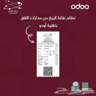برنامج محاسبي odoo سحابي فاتورة ضريبية للمؤسسات