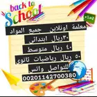 معلمة تأسيس ومتوسط