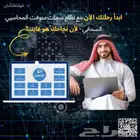 برنامج محاسبي سمات سوفت